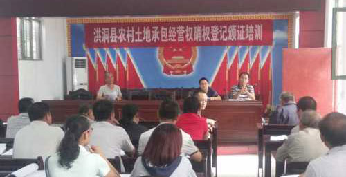 洪洞土地確權(quán)項(xiàng)目正式啟動，測繪科分組人員全部就位